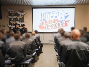 В исправительных учреждениях Якутии прошли мероприятия, приуроченные ко Дню солидарности в борьбе с терроризмом