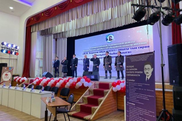 В Якутии проходит конференция о наследии Исидора Барахова в аспекте проблем современности