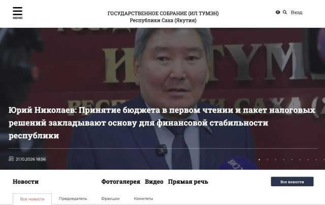 В Якутии наступает финансовая стабильность