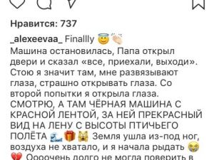 Роскошный подарок для дочери потенциального мэра