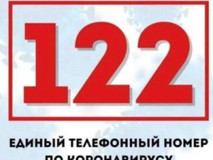 Минздрав предупреждает об изменении схемы вызова службы — «122» 