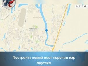 Мэр Якутска Евгений Григорьев поручил градостроительному блоку изучить возможность возведения моста