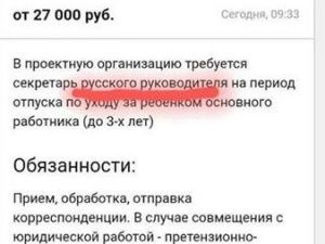 Зачем в вакансии проектного института в Якутске указали национальность руководителя?