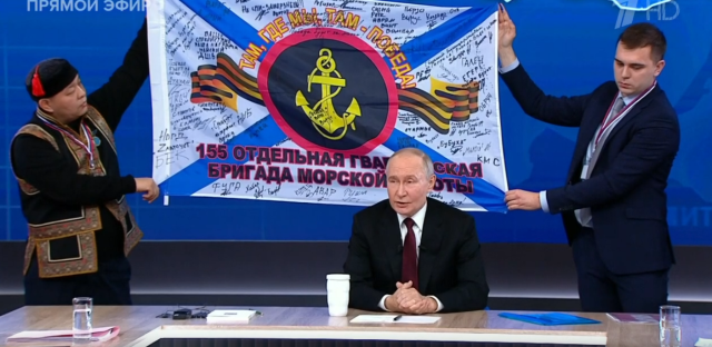 Президент России продемонстрировал знамя 155-й бригады морской пехоты на своей пресс-конференции