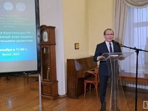 30 лет главному закону страны: в Якутске состоялся круглый стол об истории Конституции России
