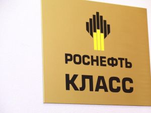 Более 180 школьников учатся в корпоративных «Роснефть-классах» в Якутии