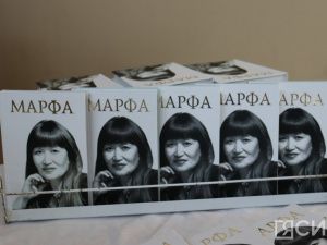 В Якутске презентовали книгу ко дню рождения народной артистки Марфы Колесовой-Расторгуевой