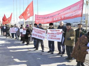 Пикет коммунистов Якутии
