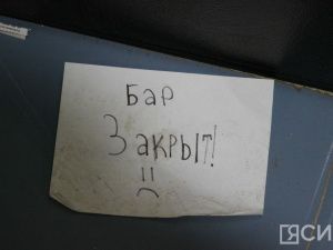 В Якутске закрылись 43 «наливайки» после ужесточения правил торговли алкоголем
