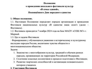 Школьников поделят на национальности и устроят соревнования