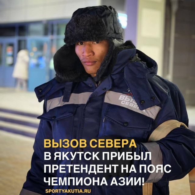 Физит нанес визит: Жаркое противостояние за пояс чемпиона Азии