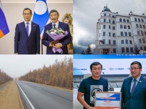 Что произошло в Якутии 6 октября: обзор событий за день