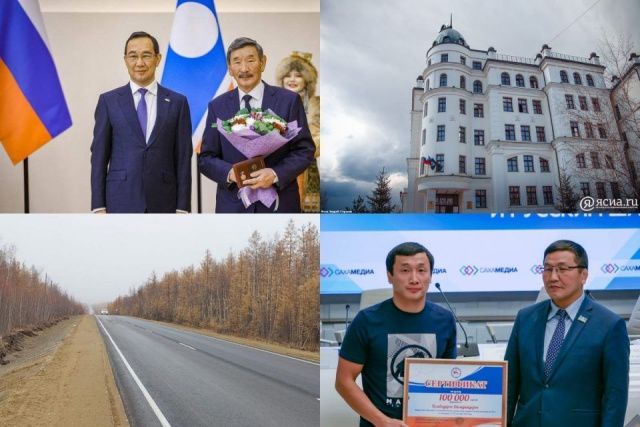 Что произошло в Якутии 6 октября: обзор событий за день