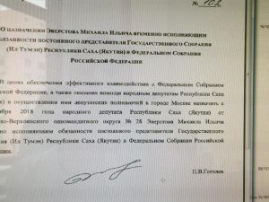 ЭМИ воспользовался ситуацией 