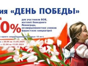 Авиакомпания «Якутия» объявляет благотворительную акцию «День Победы»