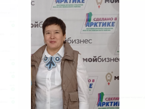 Предприниматели из Арктики получают двойные гранты на запуск и развитие собственного дела