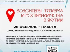 В Якутске пройдет межнациональный молодежный форум «Импульс-2023»