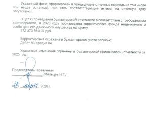 Легенда Якутии со 100-летней историей объявила о своей ликвидации