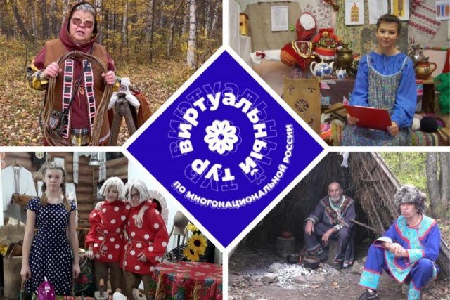Якутия принимает участие в онлайн-голосовании за лучший ролик об этнокультурной экспозиции