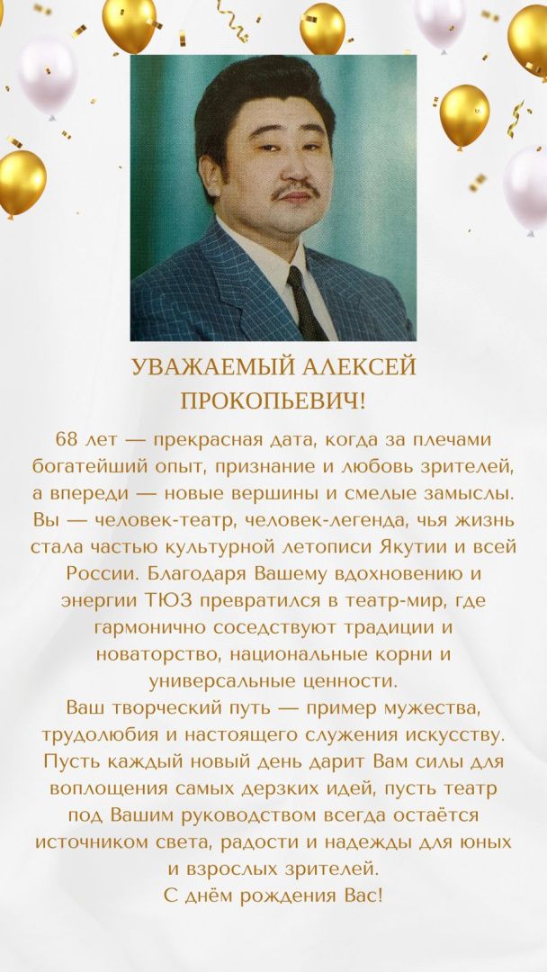 Сегодня свой День рождения отмечает Алексей Павлов