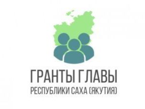 За два года гранты Ил Дархана помогли реализовать 123 социально ориентированных проекта