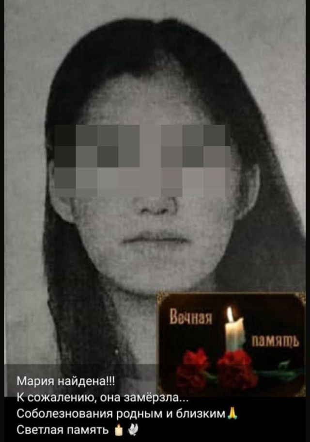 В Айхале в лесу замерзла молодая женщина