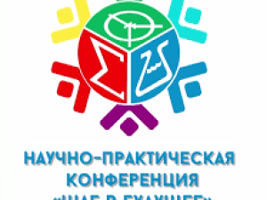 В Якутии более 1700 школьников представят проекты на конференции «Шаг в будущее»