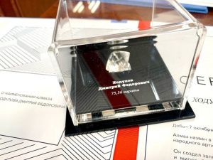 Копию алмаза весом более 75 карат имени Дмитрия Ходулова передали его дочерям