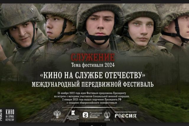#ПозывнойКультура: Проекты фестиваля «Кино на службе Отечеству» продолжатся в Якутии