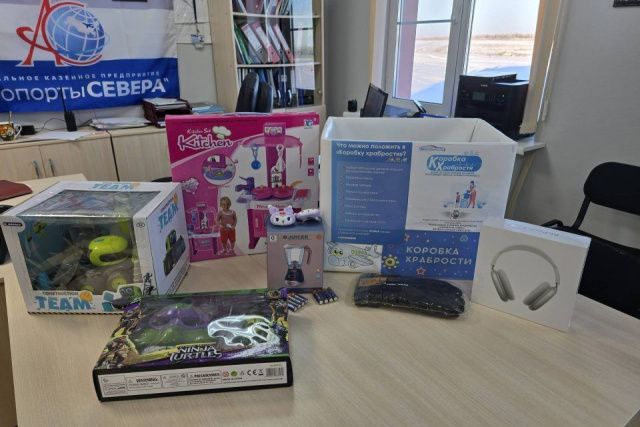 Коллектив предприятия «Аэропорты Севера» принял участие в акции «Коробка храбрости»