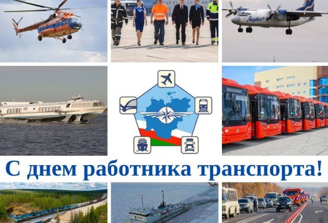 Работников транспорта поздравили с праздником
