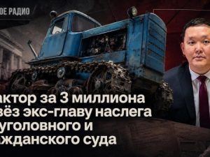 Трактор за 3 миллиона довёз экс-главу наслега до уголовного и гражданского суда