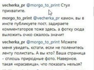 «Ну и рожа у тебя!», —  В Якутске высказывание в адрес Кокорина стало причиной скандала в соцсети