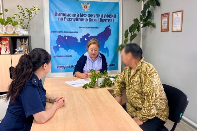 Вилюйским межмуниципальным филиалом уголовно-исполнительной инспекции проводится работа по трудоустройству осужденных