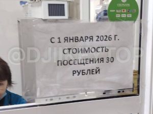 С 1 января резко подорожала стоимость посещения туалета в Автовокзале Якутска