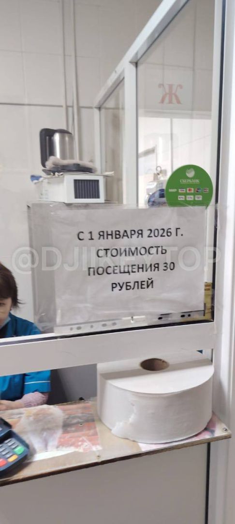 С 1 января резко подорожала стоимость посещения туалета в Автовокзале Якутска