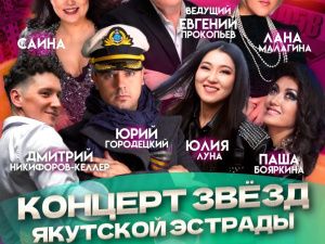 В День рождения Мохсоголлоха жителей ждет большой концерт звезд эстрады