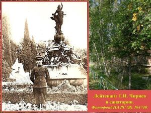 К 95-летию Гаврила Иосифовича Чиряева!