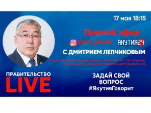 Очередным участником проекта «Правительство LIVE» станет Дмитрий Лепчиков