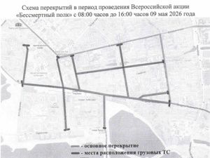 9 мая с 6 часов утра будет перекрыто движение транспорта в связи проведением мероприятий на площади Победы в Якутске