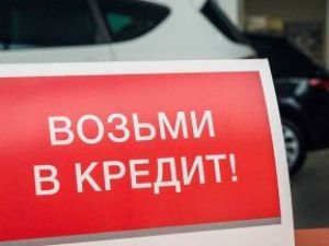 Центробанк предлагает россиянам возможность запретить себе оформлять кредиты