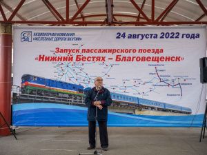 Прямой пассажирский поезд   «Нижний Бестях – Благовещенск» отправился в свой первый рейс