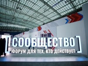 Якутск станет второй площадкой регионального форума «Сообщество» в 2023 году
