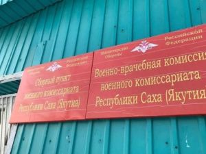 Гибель по призыву и гибель по мобилизации: военкомат Якутии нашел различия