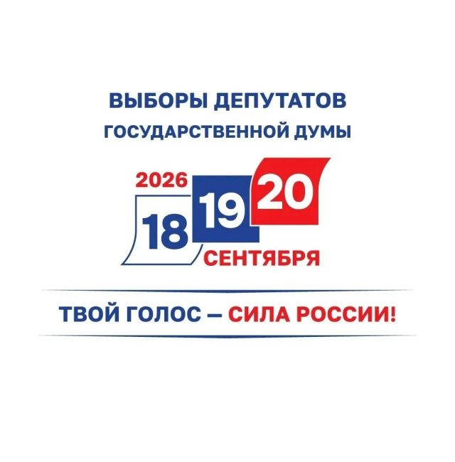 Выборы в Госдуму в Якутии: избирательные участки готовы к голосованию с 18 сентября