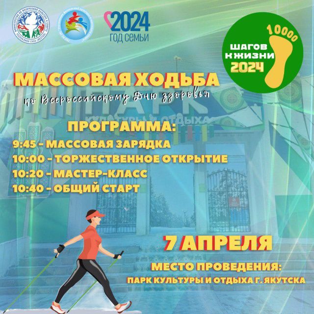 Приглашаем жителей и гостей столицы на массовую северную ходьбу