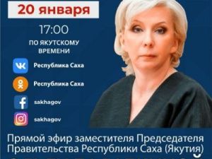 Вице-премьер Ольга Балабкина сегодня выйдет в прямой эфир в соцсетях