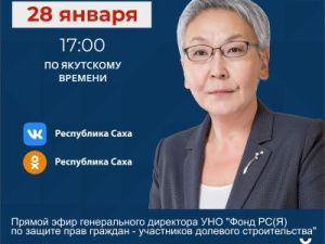 Гендиректор Фонда по защите прав граждан – участников долевого строительства Наталья Чусовская ответит на вопросы в прямом эфире соцсетей