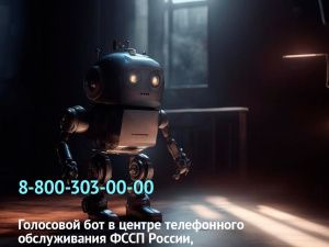 Что делать, если не получается дозвониться до судебного пристава