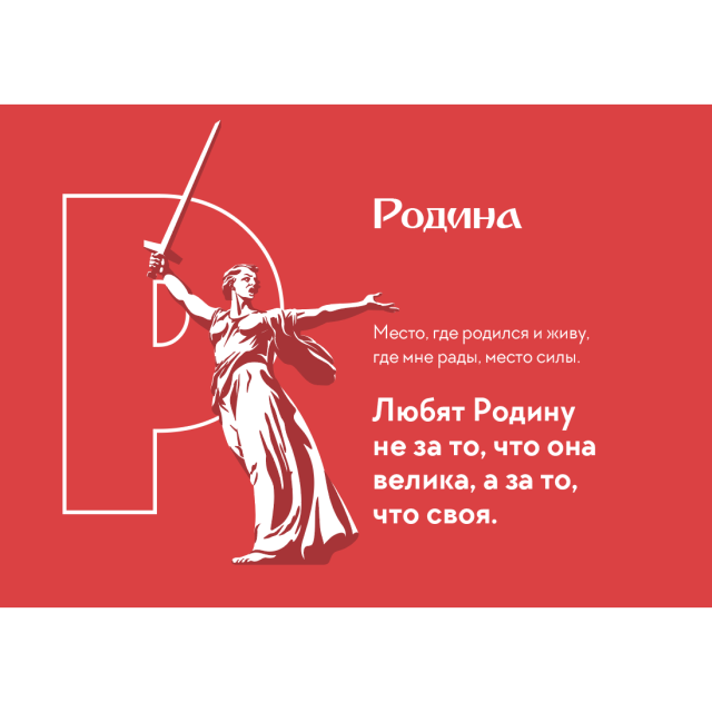 Студенты и педагоги Якутии составили «Азбуку о важном»